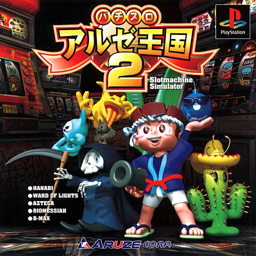 Pachi-Slot Aruze Oukoku 2 (Japan)